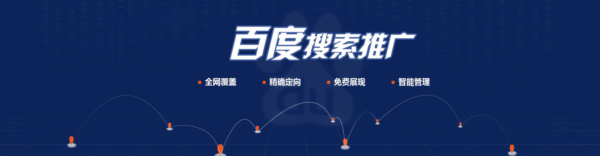 老边百度推广平台