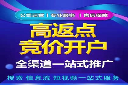 行业领先者的信息流推广开户策略